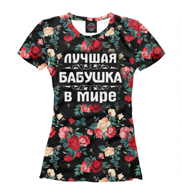 Женская футболка «Лучшая бабушка в мире» — футболка с принтом, магазин Print Bar