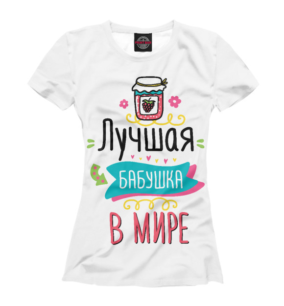 Женская футболка «Лучшая бабушка» — футболка с принтом, магазин Print Bar