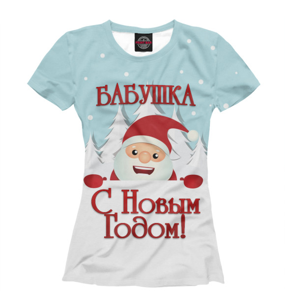 Женская футболка «Бабушке» — футболка с принтом, магазин Print Bar
