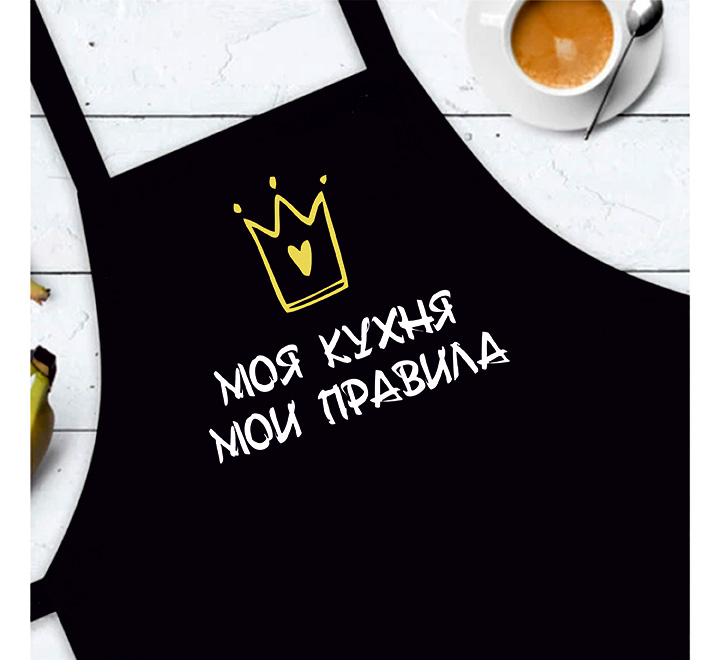 Фартук «Моя кухня, мои правила» — фартук с принтом, магазин Footbolka